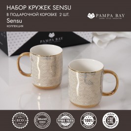 Набор кружек Sensu в подарочной коробке 2 шт Sensu SET2025